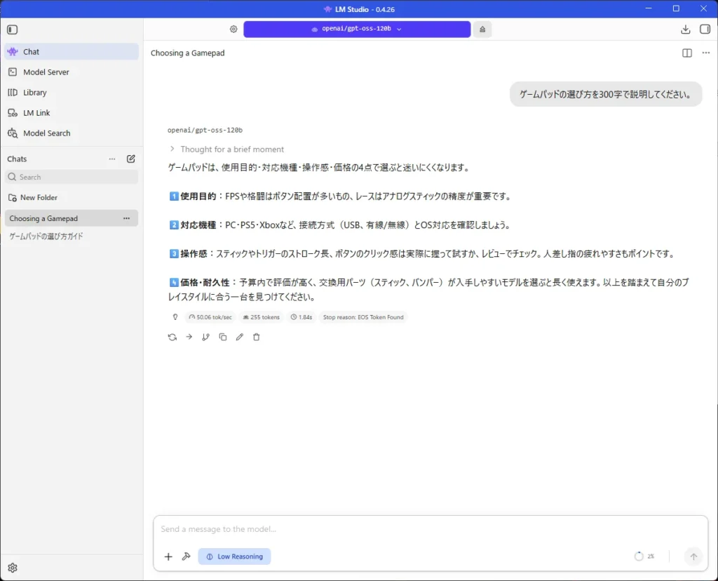 LM Studio で gpt-oss-120b が 50.1 tok/s で回答を出力した画面